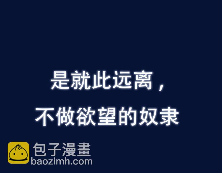 序章 对抗了本能却败给了你-第1话