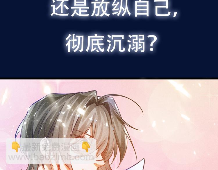 序章 对抗了本能却败给了你-第1话