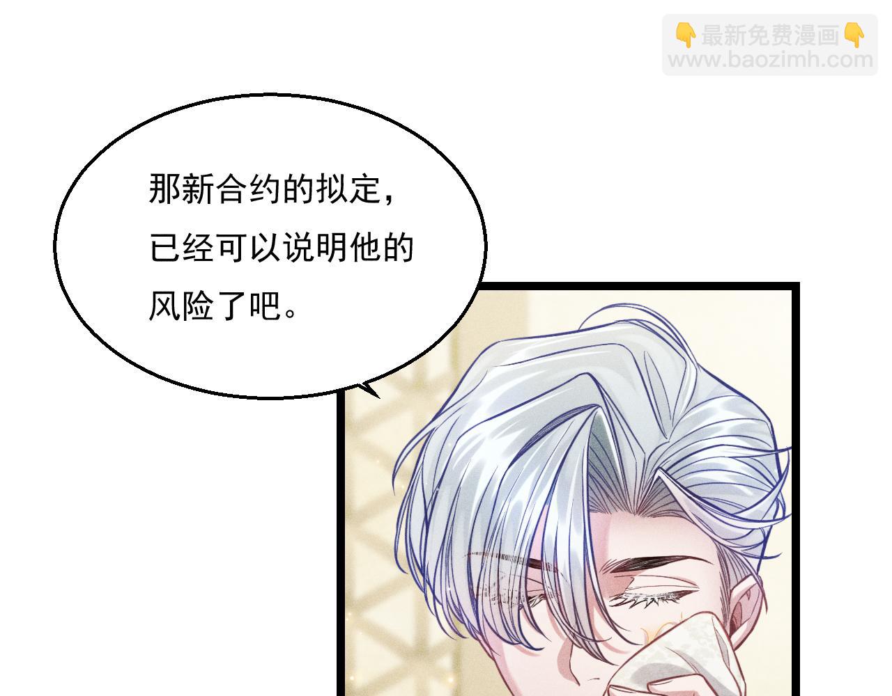 第12话 博弈开始(1/2)-第13话