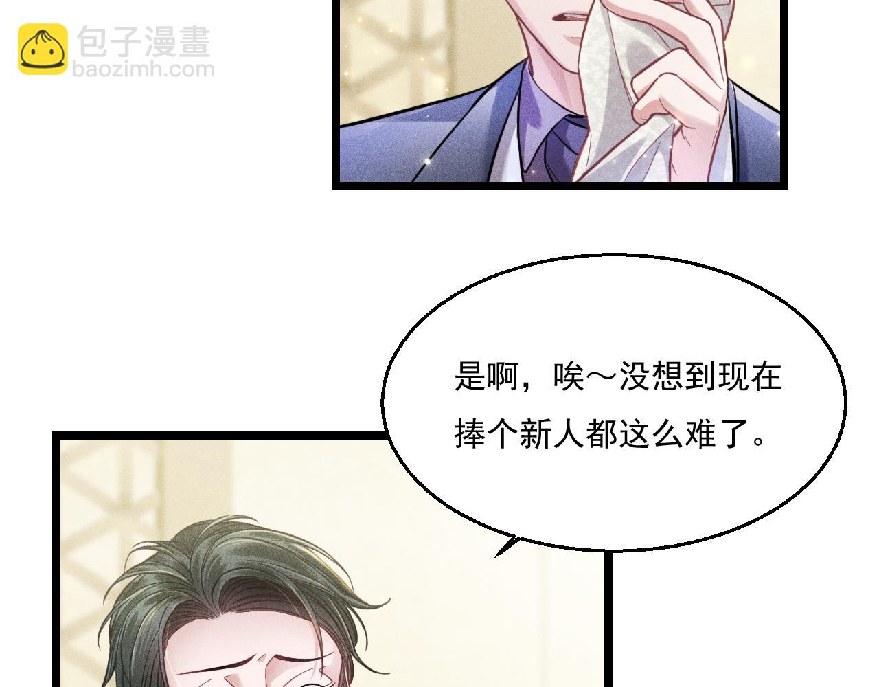 第12话 博弈开始(1/2)-第13话