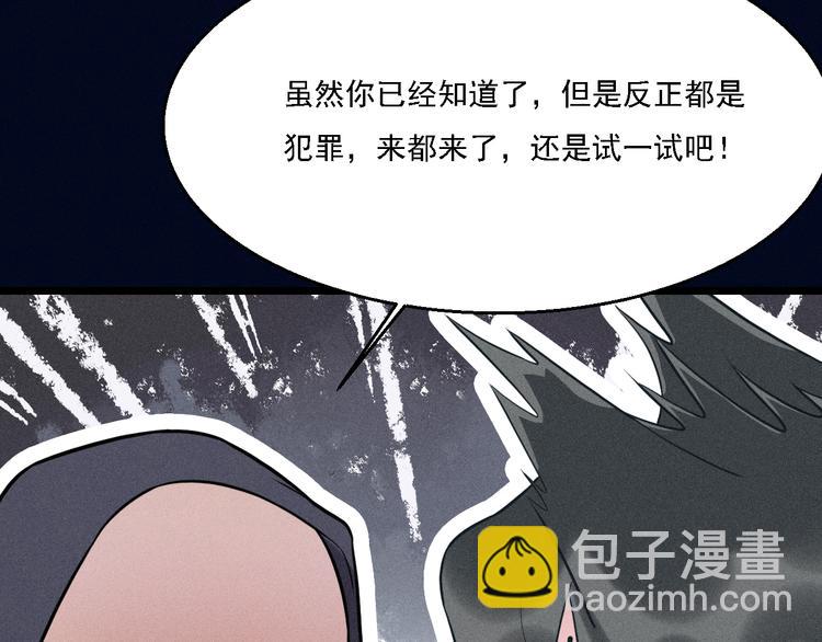 第20话 天降白狼王子(1/2)-第21话