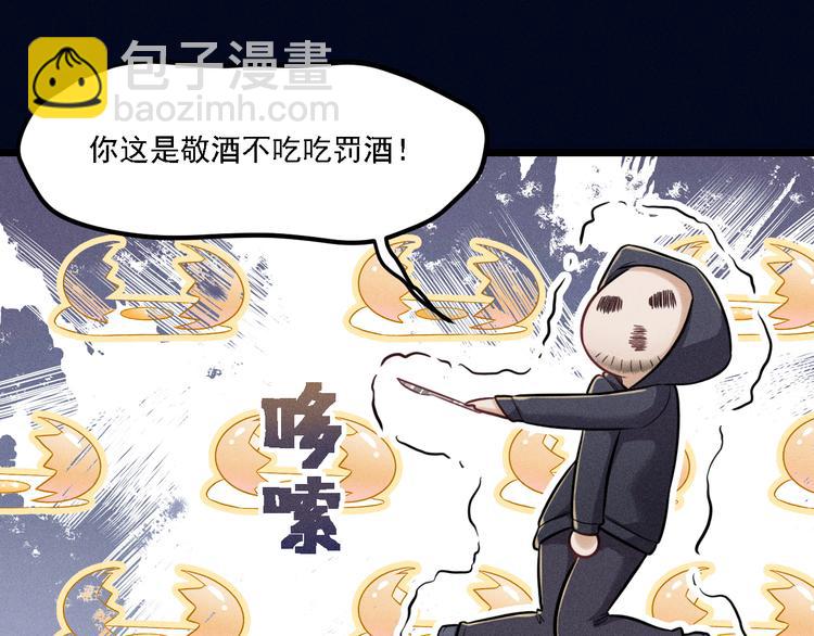 第20话 天降白狼王子(1/2)-第21话