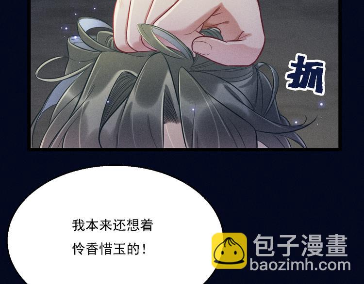 第20话 天降白狼王子(1/2)-第21话