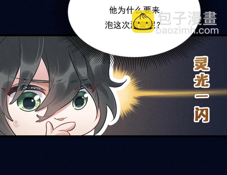 第22话 温泉之行(1/2)-第23话