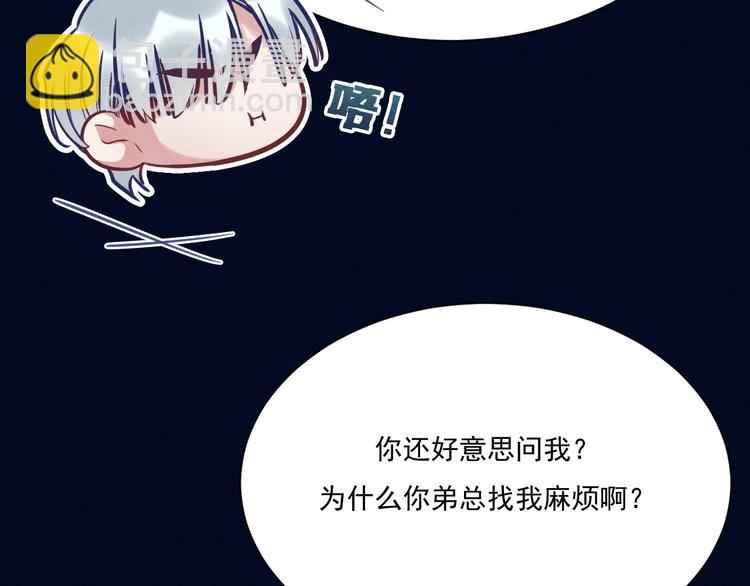 第24话 独处(1/2)-第25话