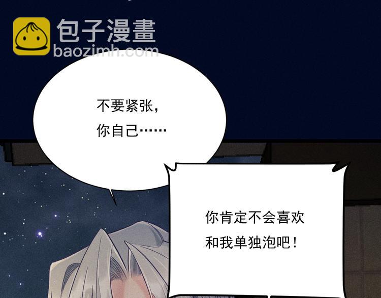 第24话 独处(1/2)-第25话