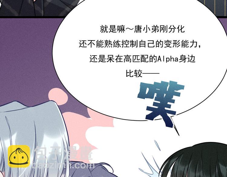 第26话 共眠(1/2)-第27话