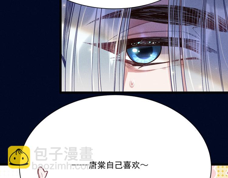 第26话 共眠(1/2)-第27话