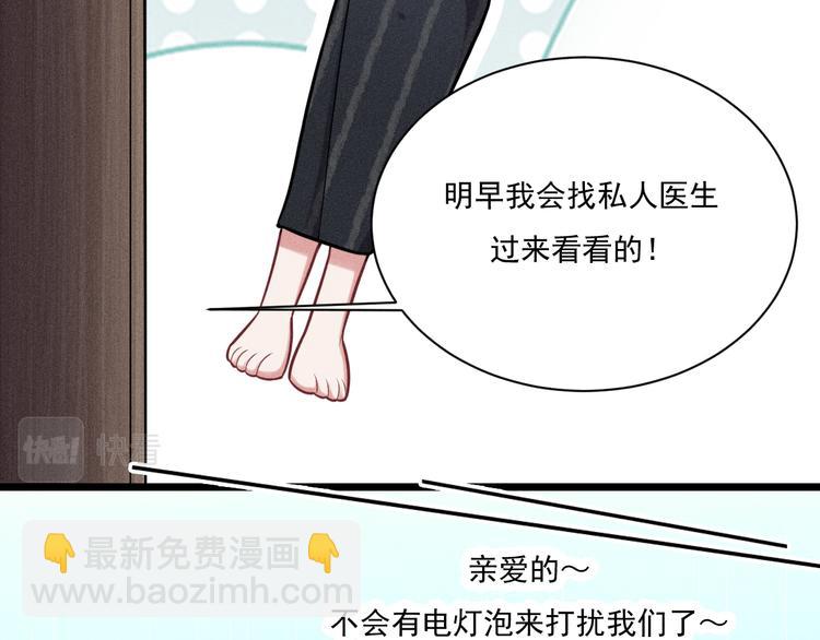 第26话 共眠(1/2)-第27话