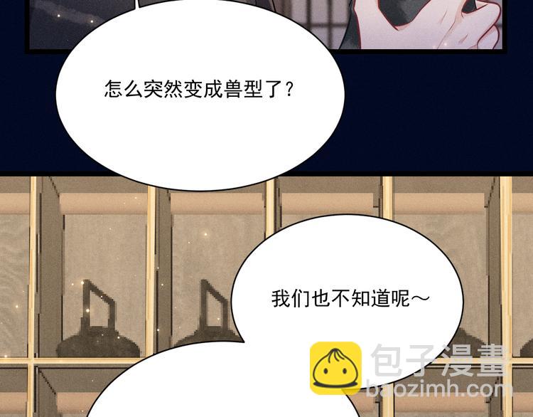 第26话 共眠(1/2)-第27话