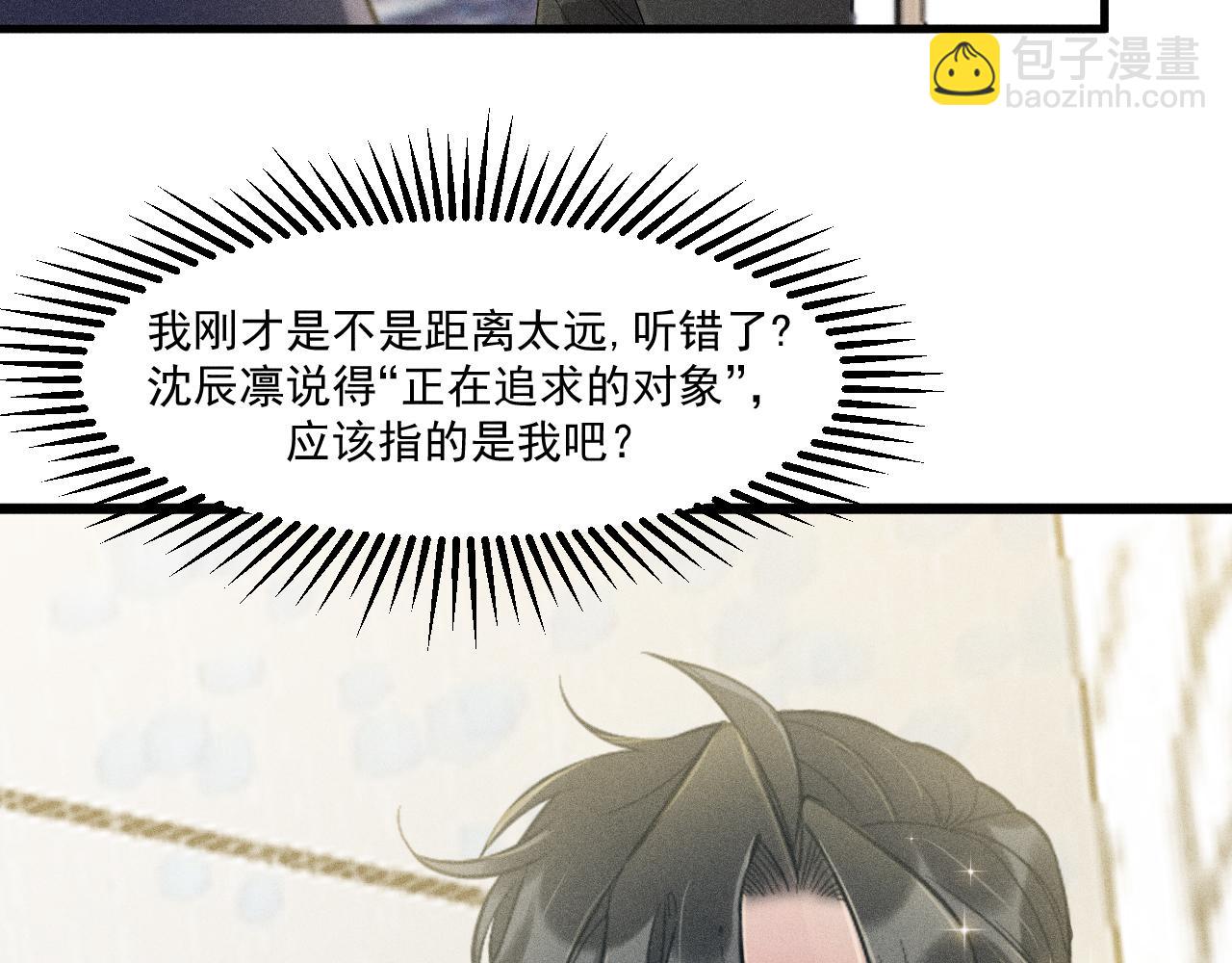第28话 沈辰凛被告白？！(1/2)-第29话