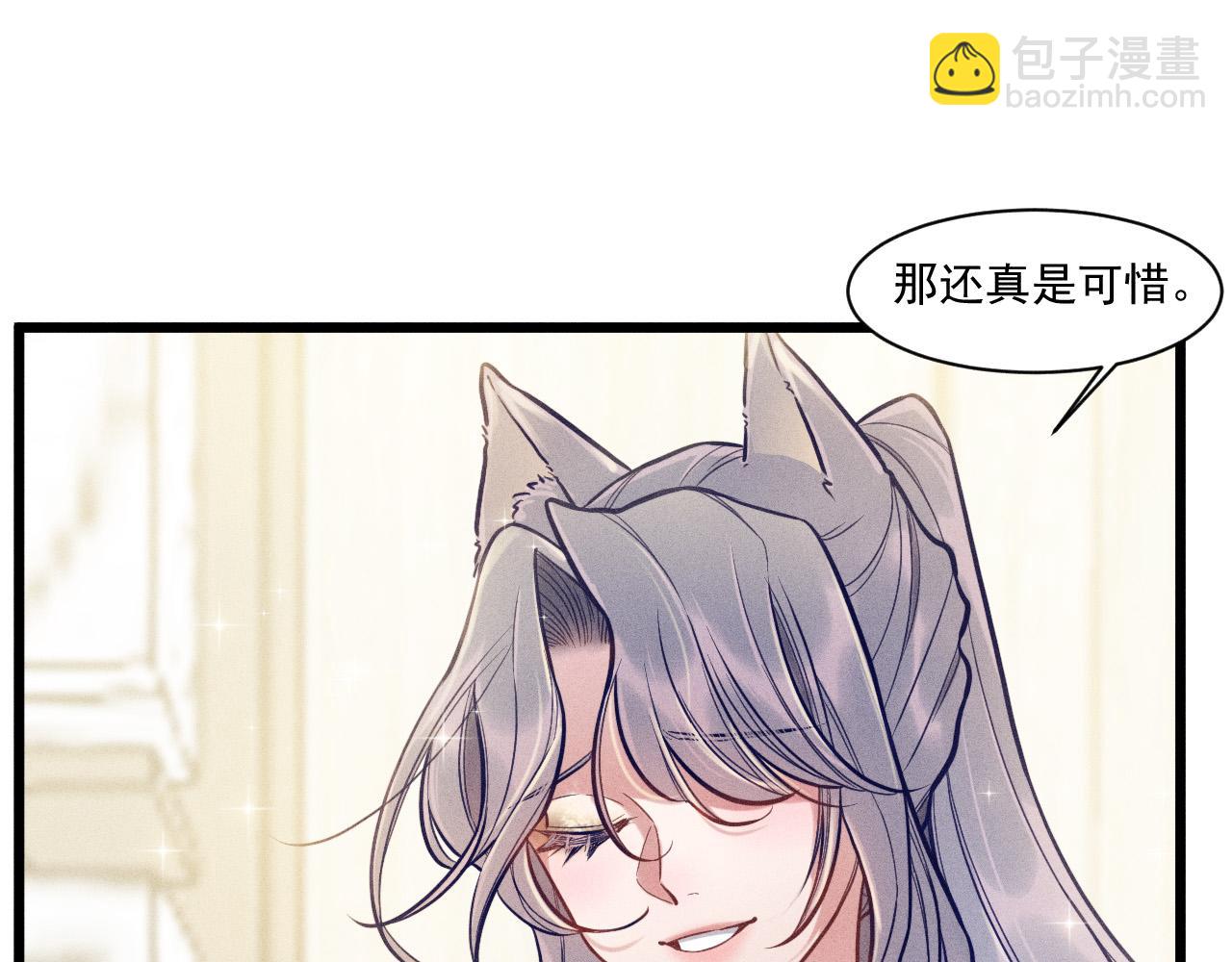 第28话 沈辰凛被告白？！(1/2)-第29话