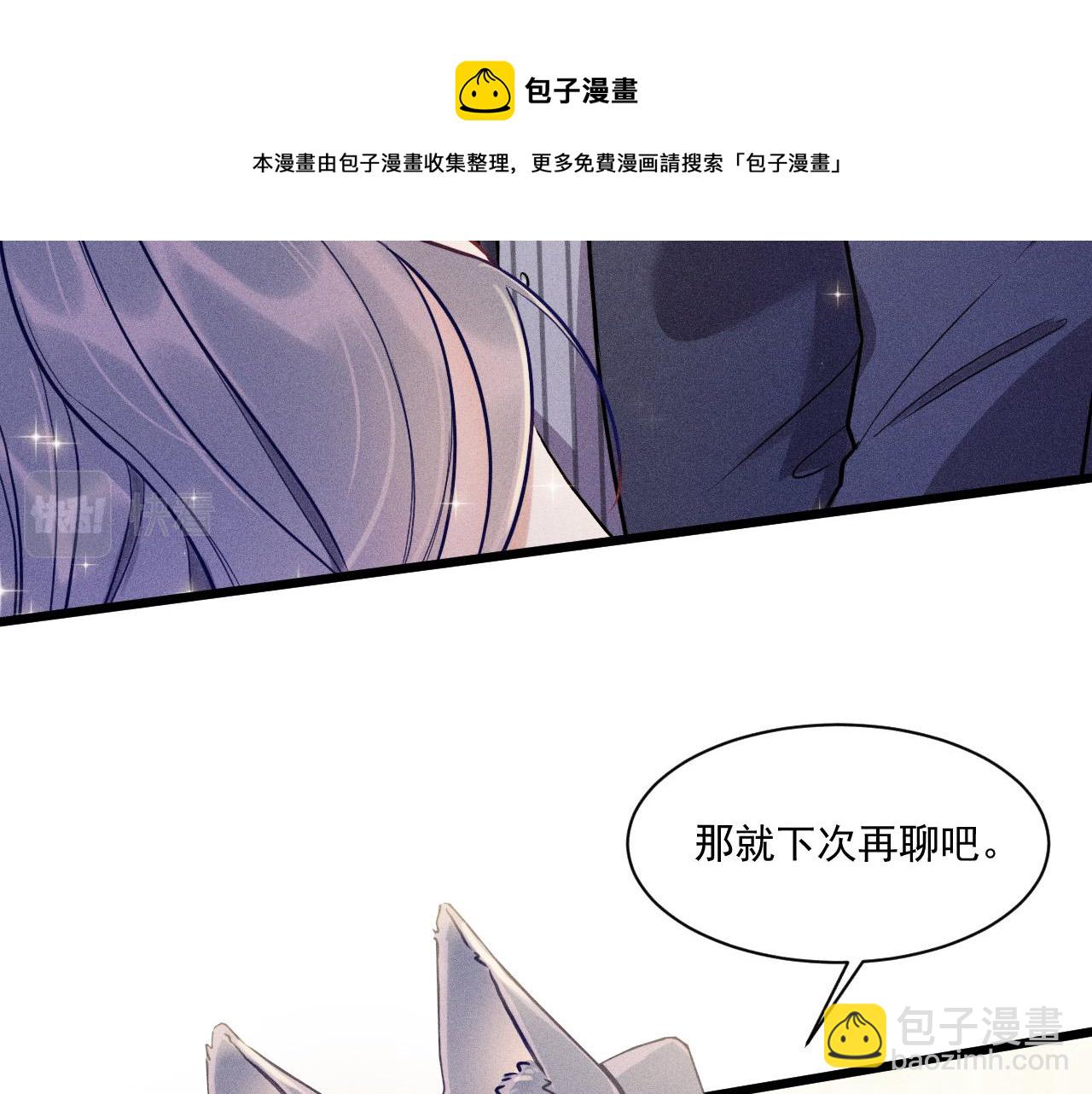 第28话 沈辰凛被告白？！(1/2)-第29话