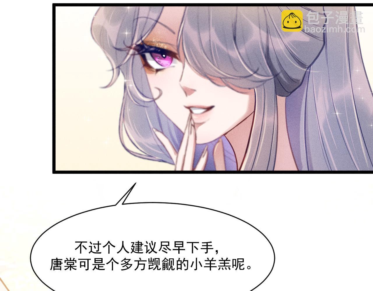 第28话 沈辰凛被告白？！(1/2)-第29话