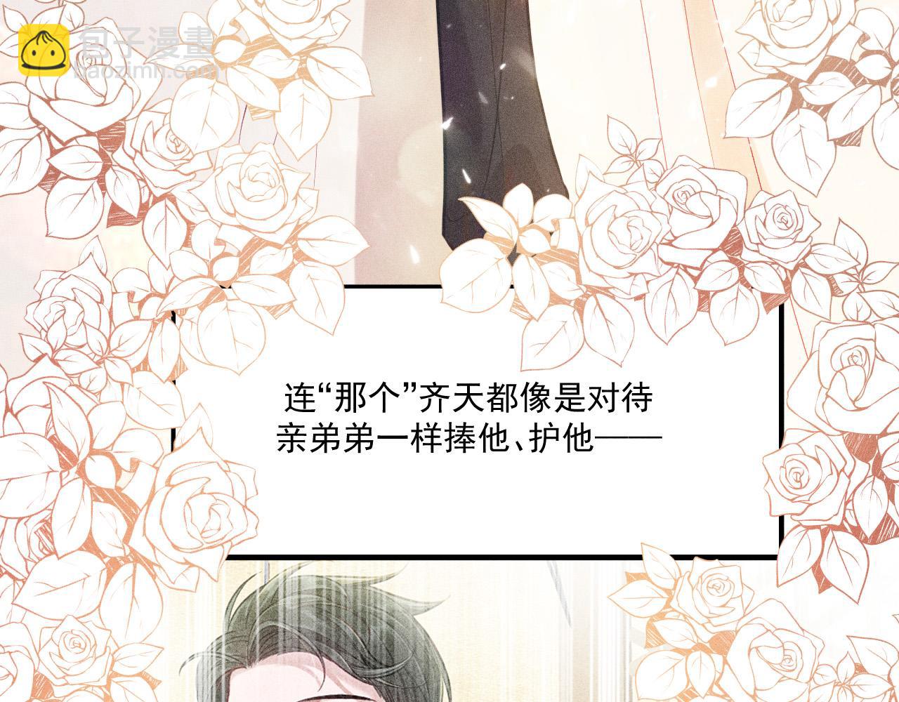 第28话 沈辰凛被告白？！(1/2)-第29话