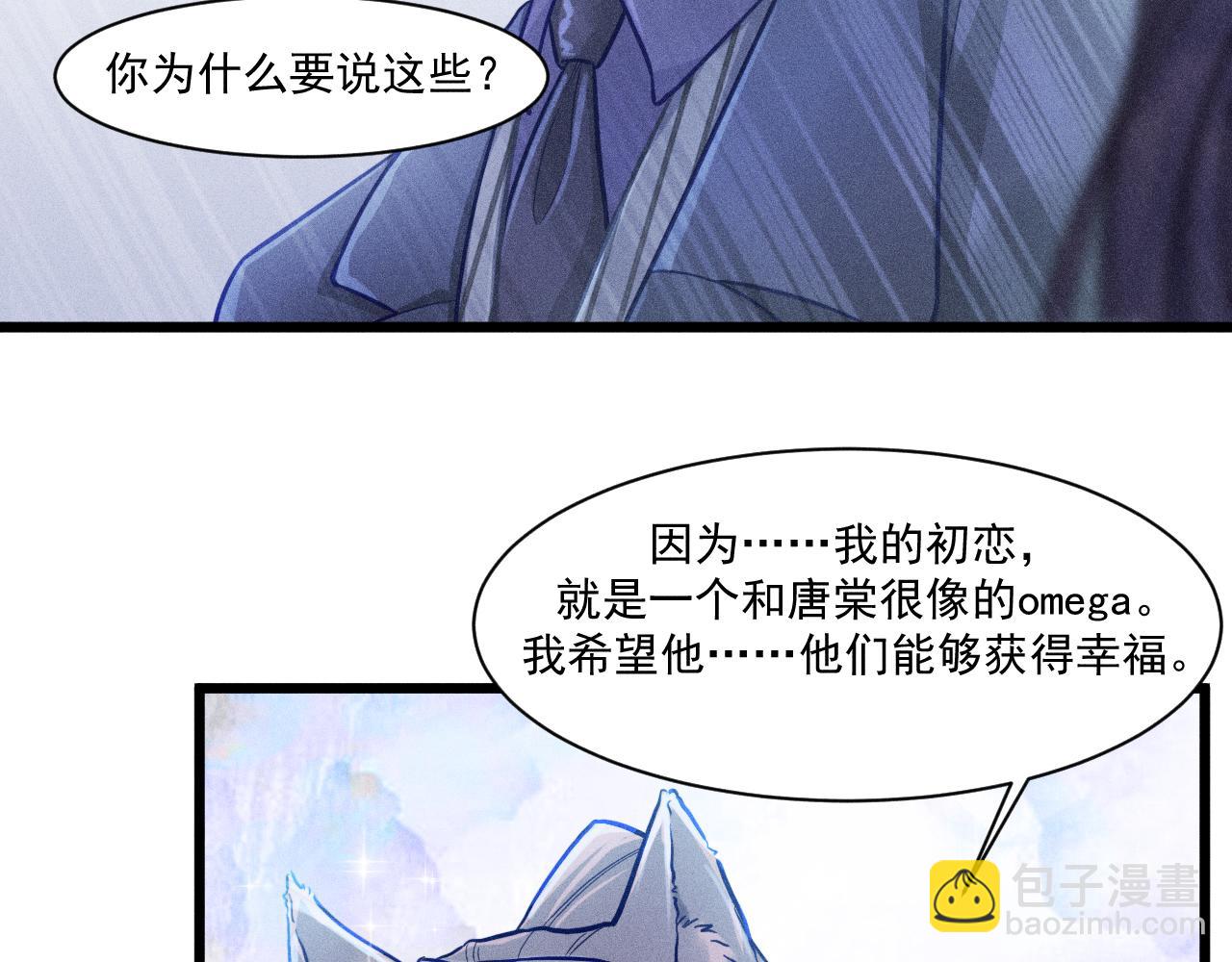第28话 沈辰凛被告白？！(1/2)-第29话
