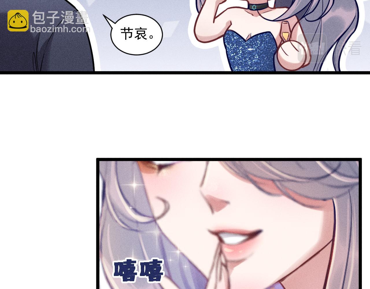 第28话 沈辰凛被告白？！(1/2)-第29话