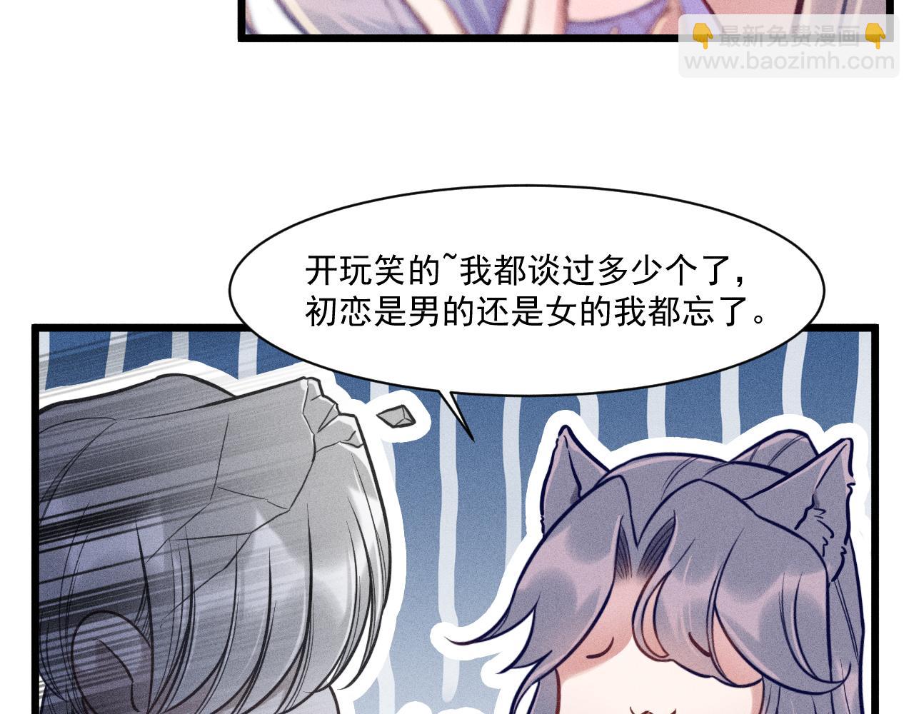 第28话 沈辰凛被告白？！(1/2)-第29话