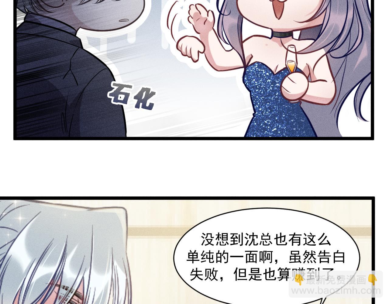 第28话 沈辰凛被告白？！(1/2)-第29话