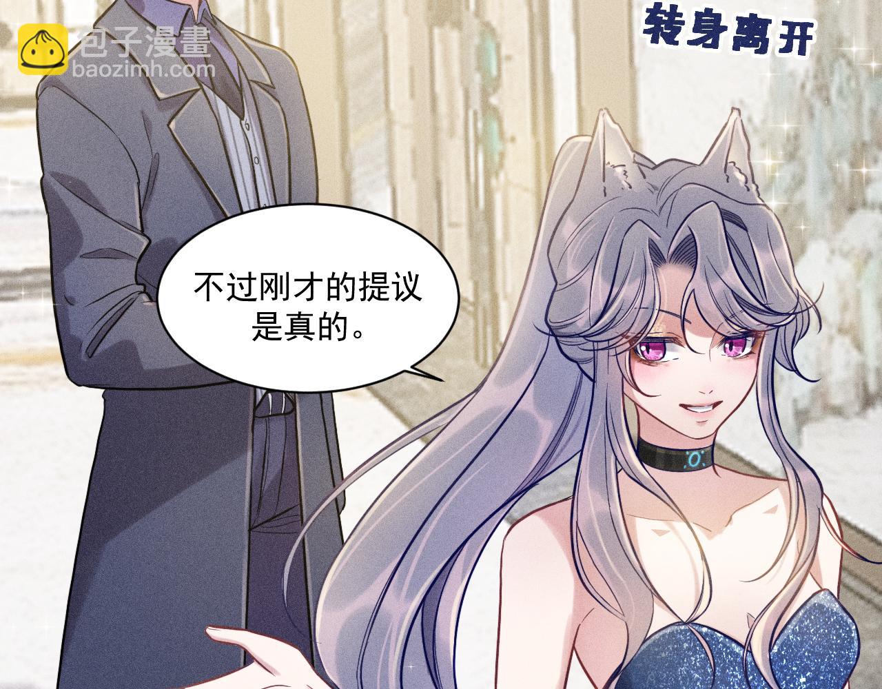 第28话 沈辰凛被告白？！(1/2)-第29话