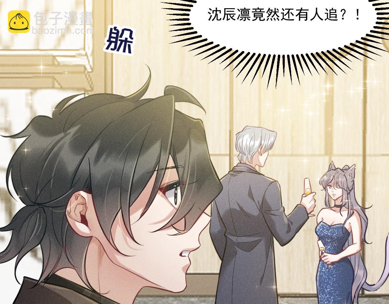 第28话 沈辰凛被告白？！(1/2)-第29话