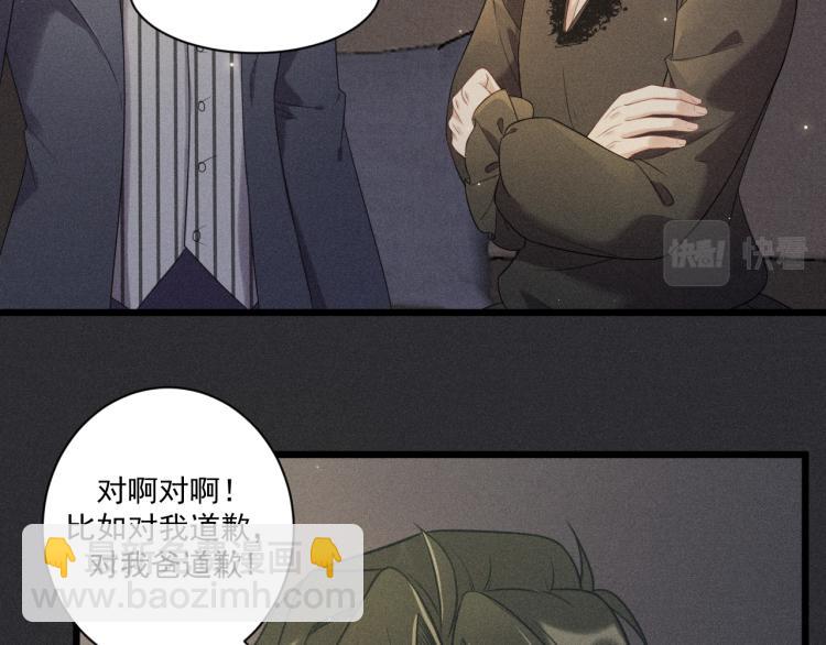 第32话 失败的求婚(1/2)-第33话