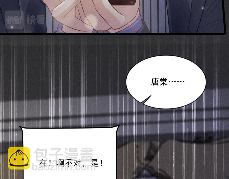 第32话 失败的求婚(1/2)-第33话