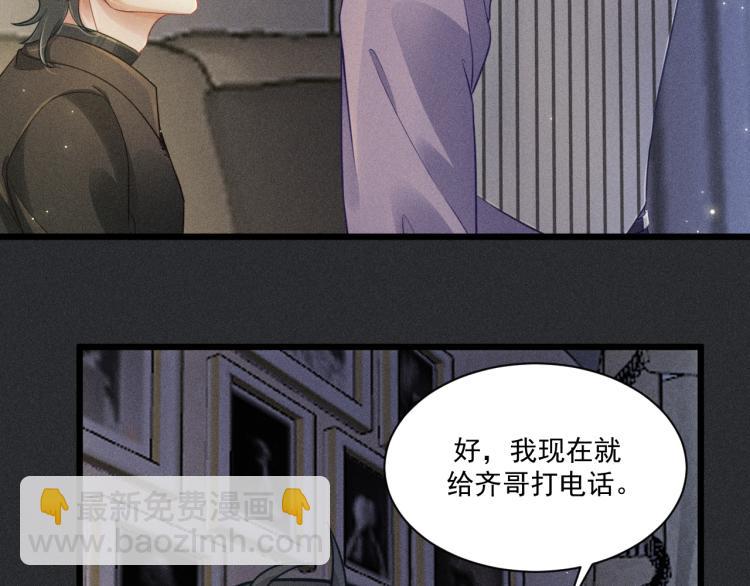第34话 隐忍(1/2)-第35话