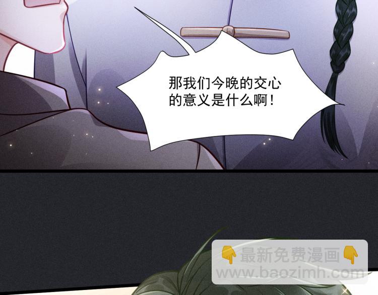 第36话 弟弟(1/3)-第37话