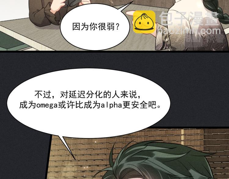 第36话 弟弟(1/3)-第37话
