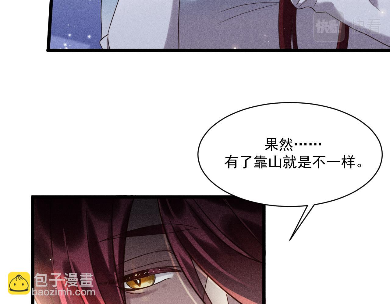 第38话 宫尧的告白？！(1/2)-第39话