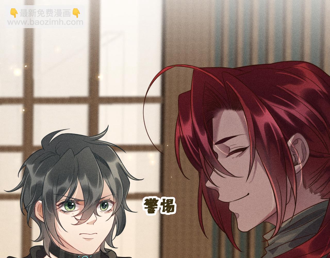 第38话 宫尧的告白？！(1/2)-第39话