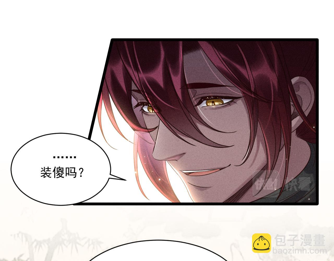 第38话 宫尧的告白？！(1/2)-第39话