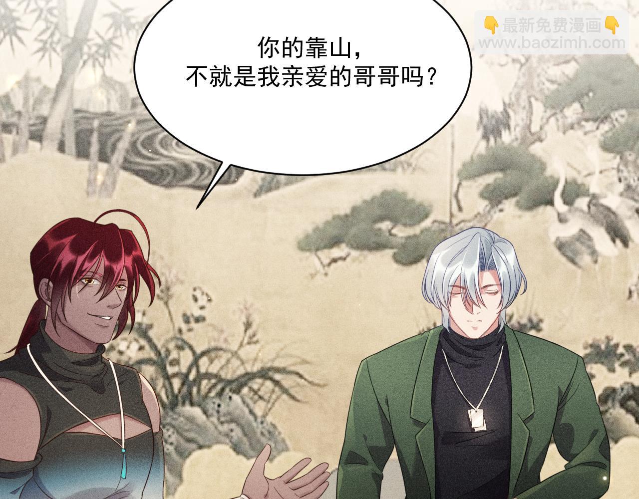 第38话 宫尧的告白？！(1/2)-第39话