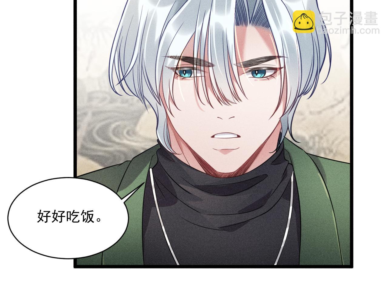 第38话 宫尧的告白？！(1/2)-第39话