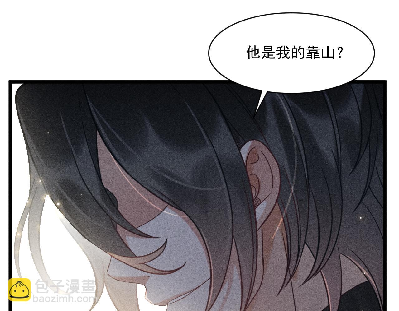 第38话 宫尧的告白？！(1/2)-第39话