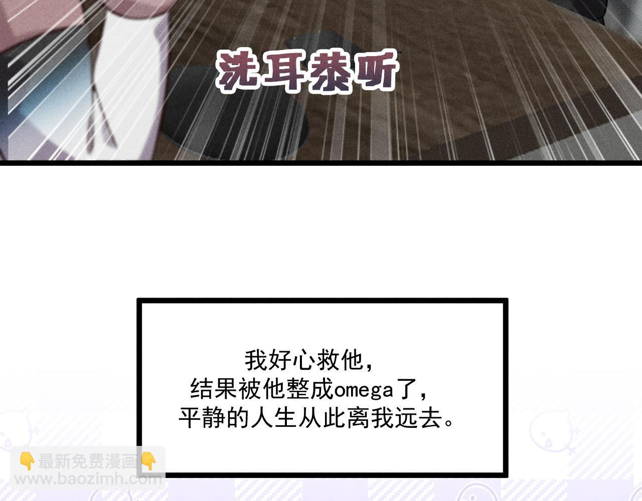 第38话 宫尧的告白？！(1/2)-第39话