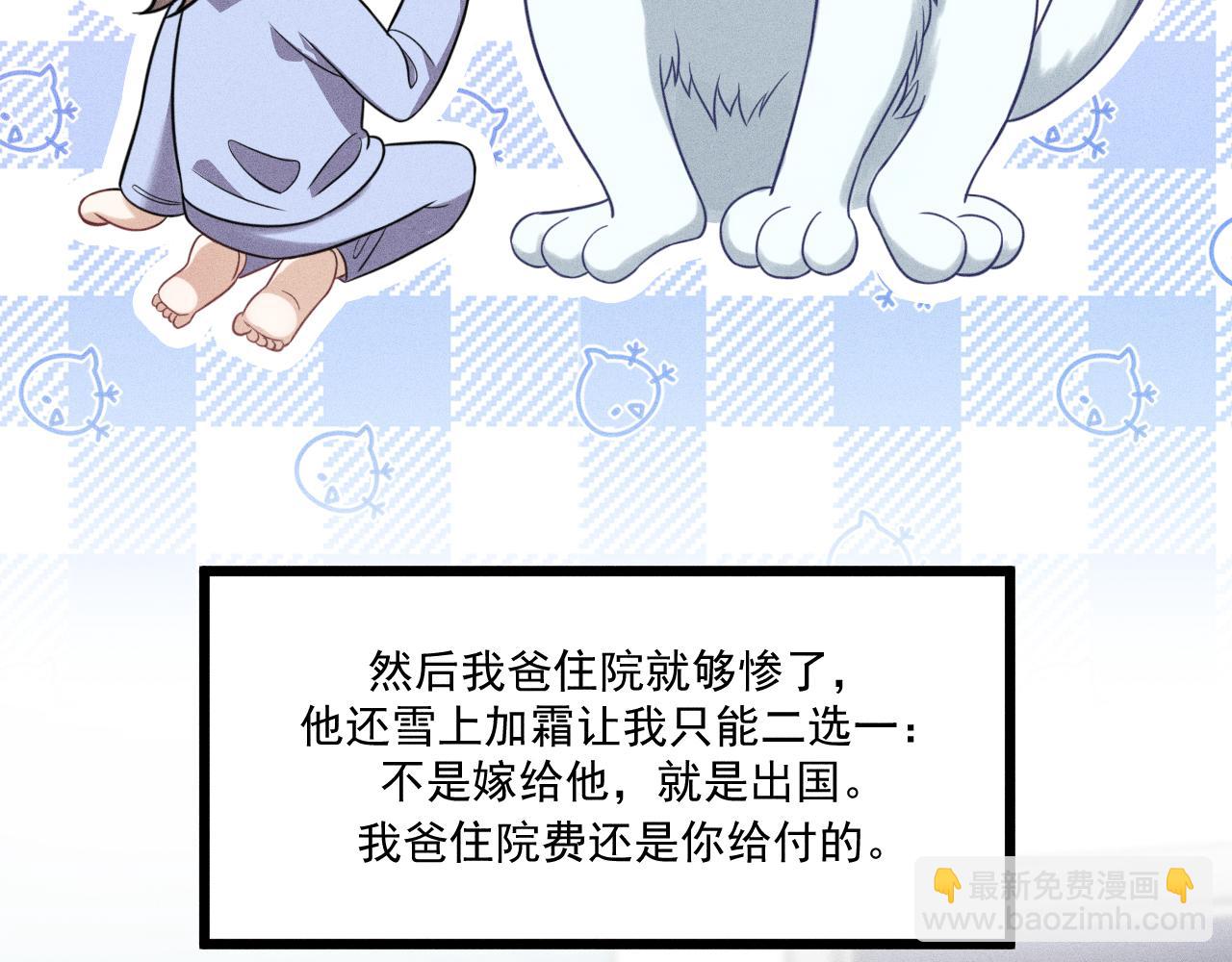 第38话 宫尧的告白？！(1/2)-第39话
