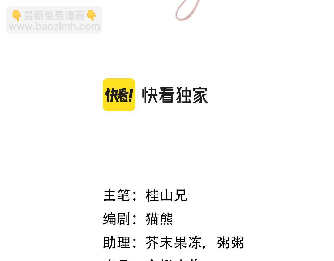 第38话 宫尧的告白？！(1/2)-第39话