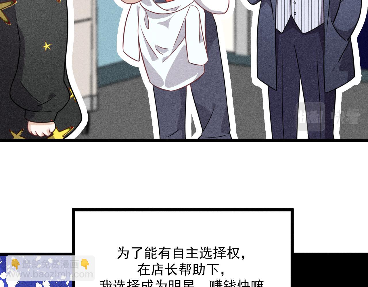 第38话 宫尧的告白？！(1/2)-第39话