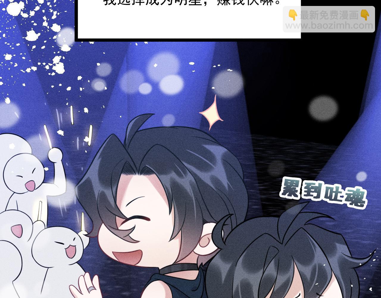 第38话 宫尧的告白？！(1/2)-第39话
