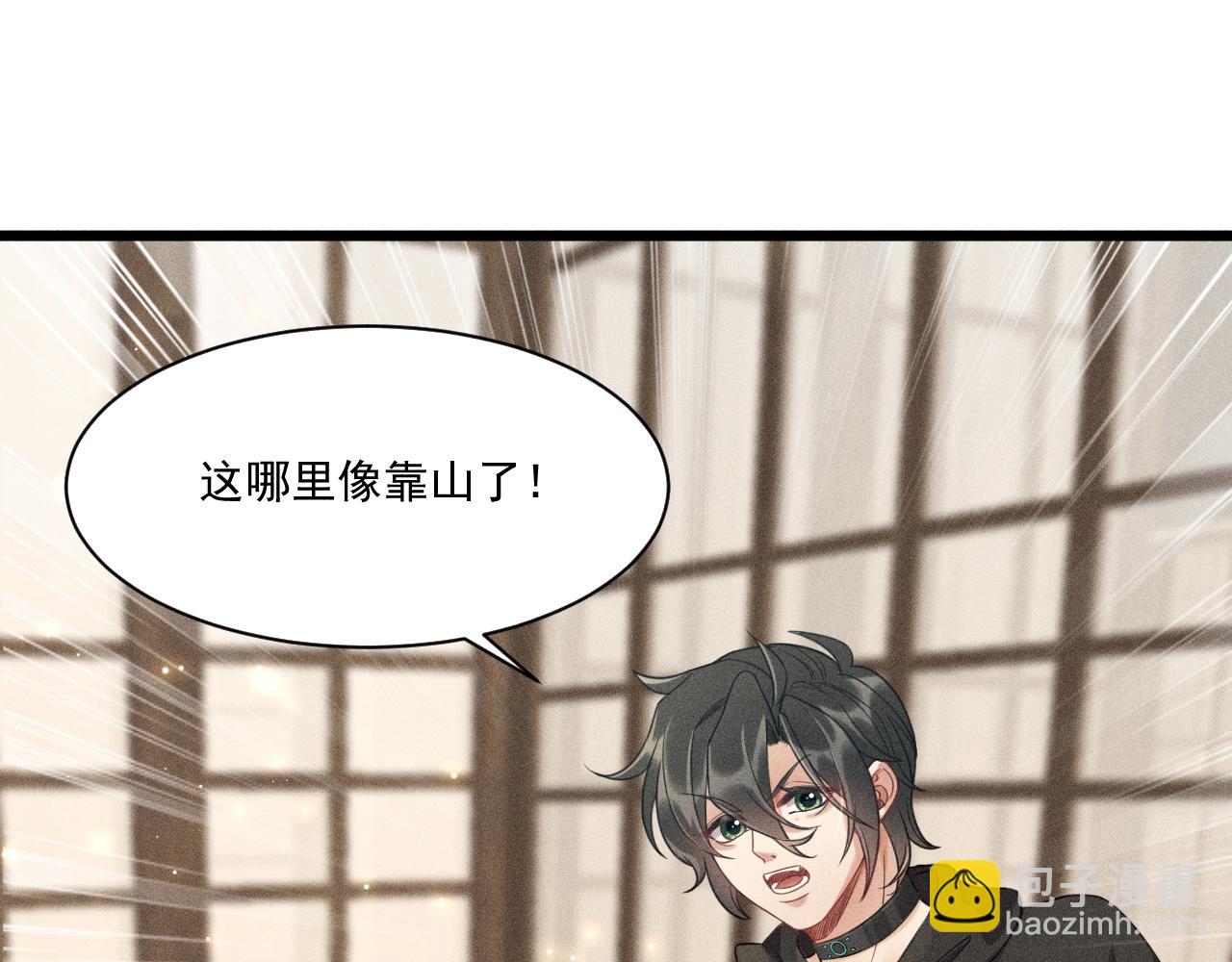第38话 宫尧的告白？！(1/2)-第39话