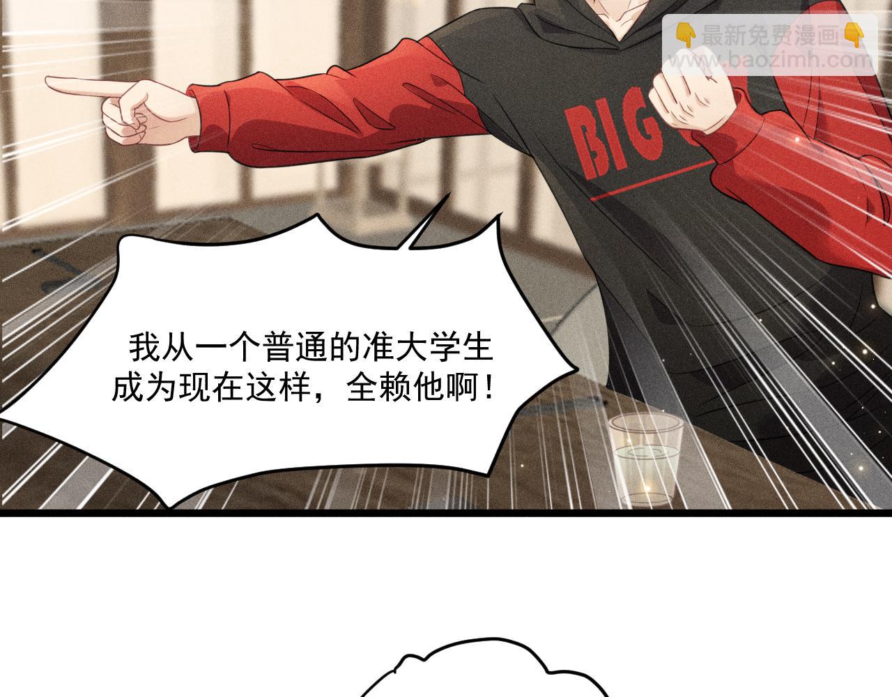 第38话 宫尧的告白？！(1/2)-第39话