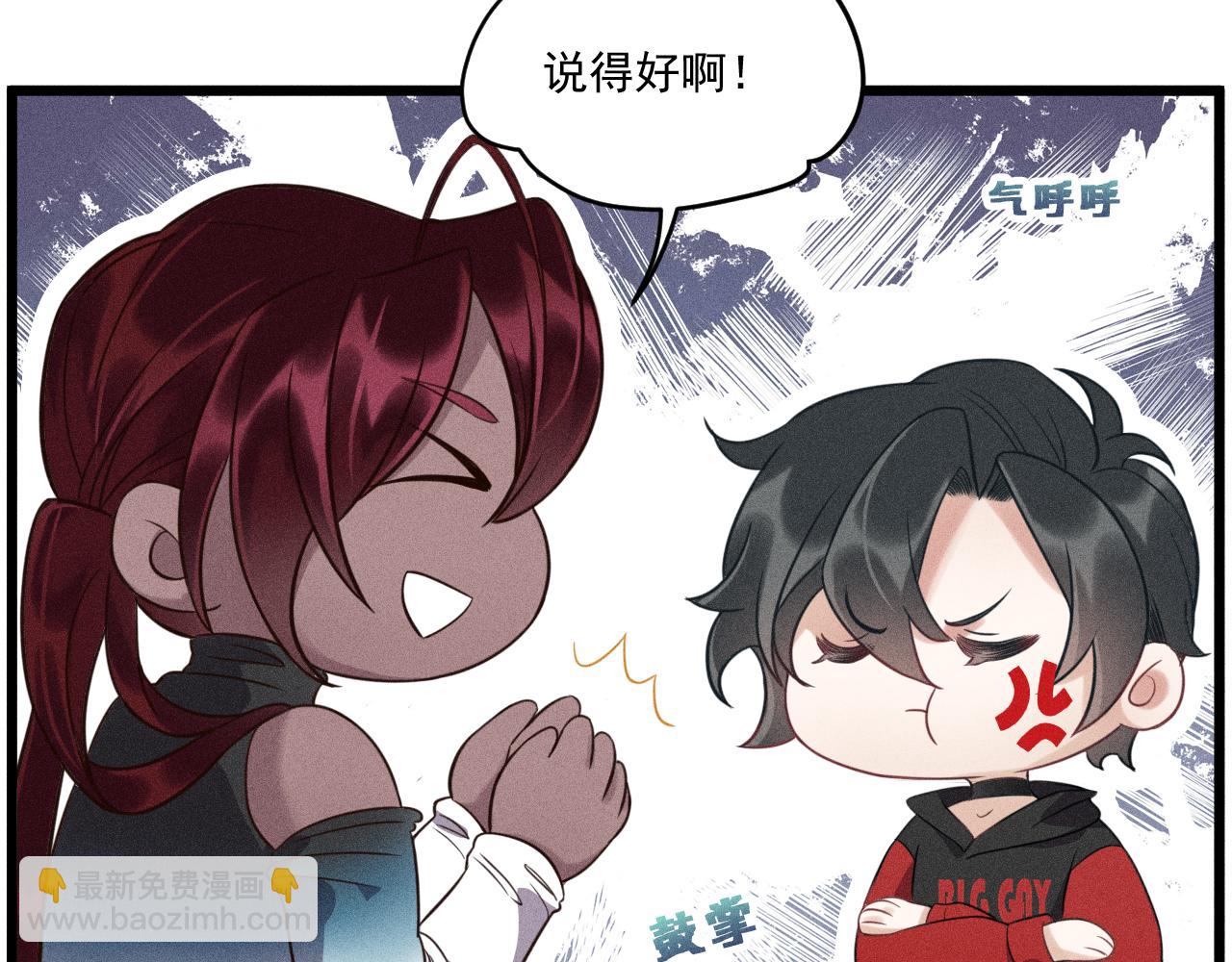 第38话 宫尧的告白？！(1/2)-第39话