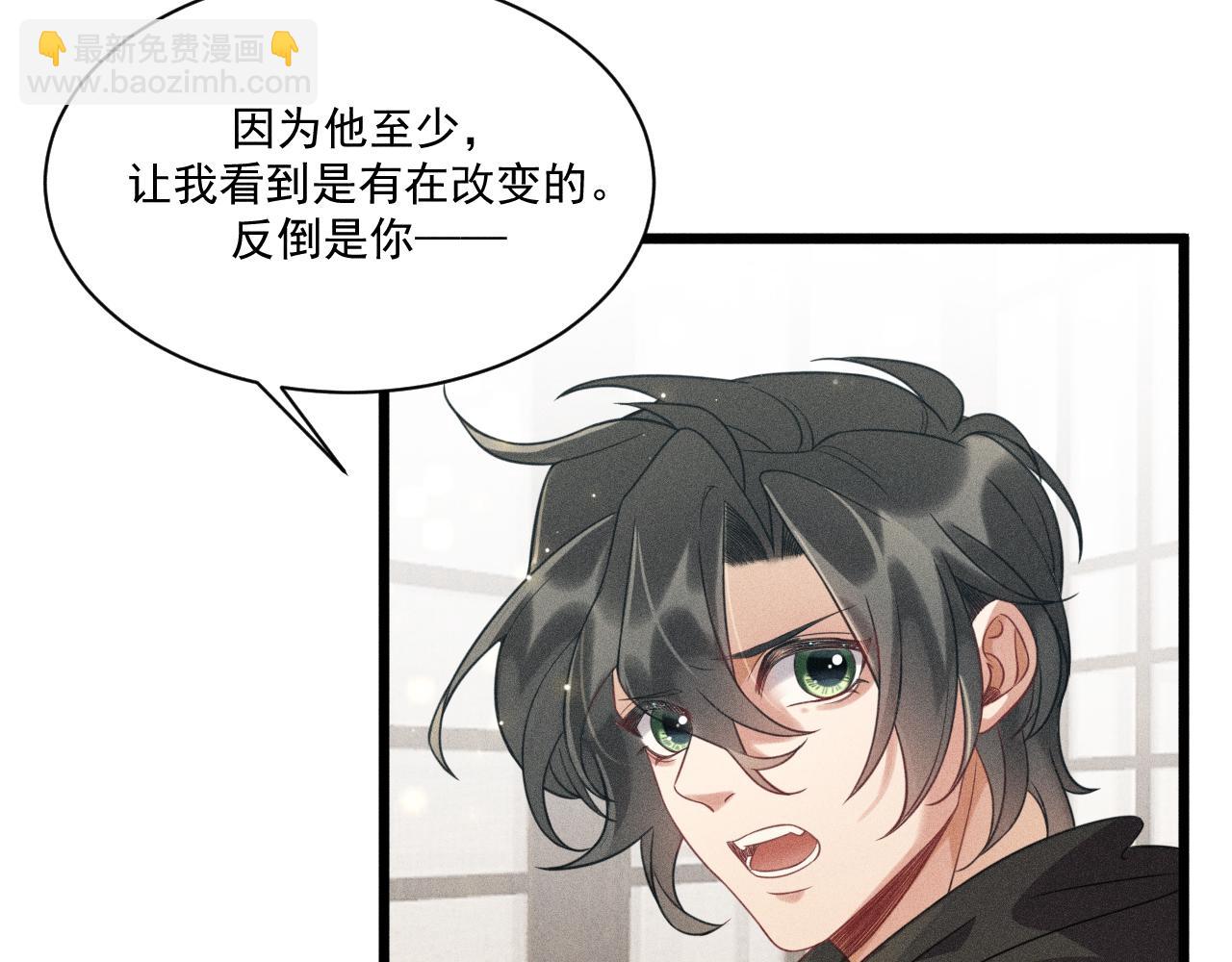 第38话 宫尧的告白？！(1/2)-第39话