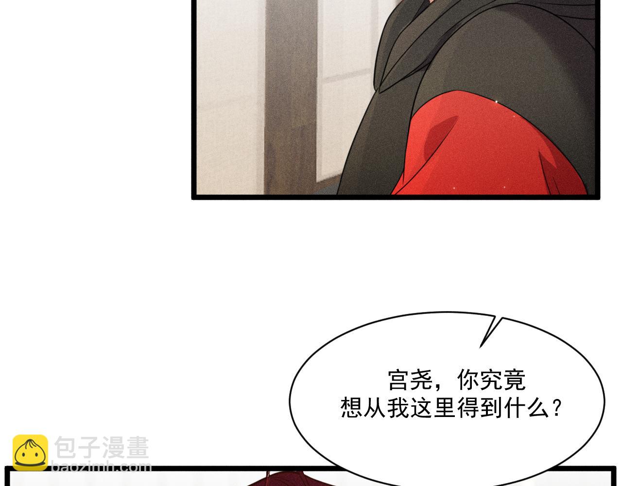 第38话 宫尧的告白？！(1/2)-第39话