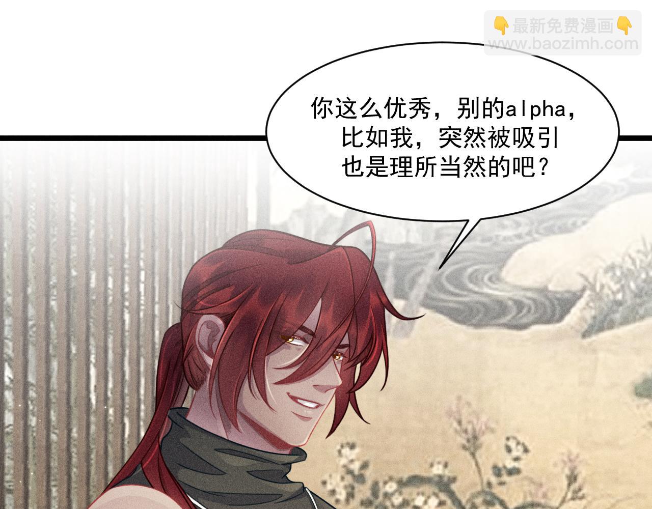 第38话 宫尧的告白？！(1/2)-第39话