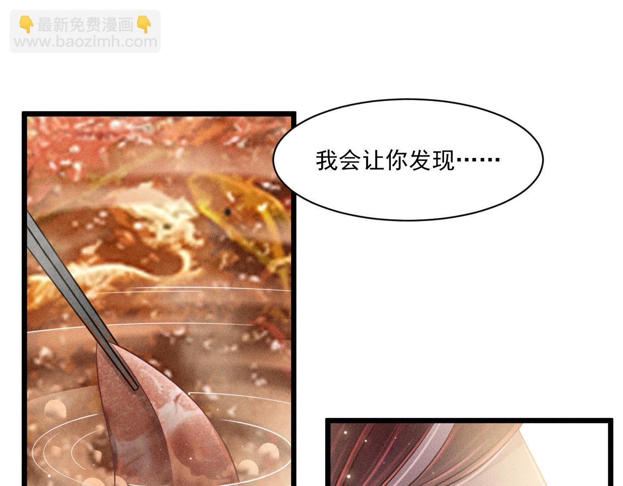 第38话 宫尧的告白？！(1/2)-第39话