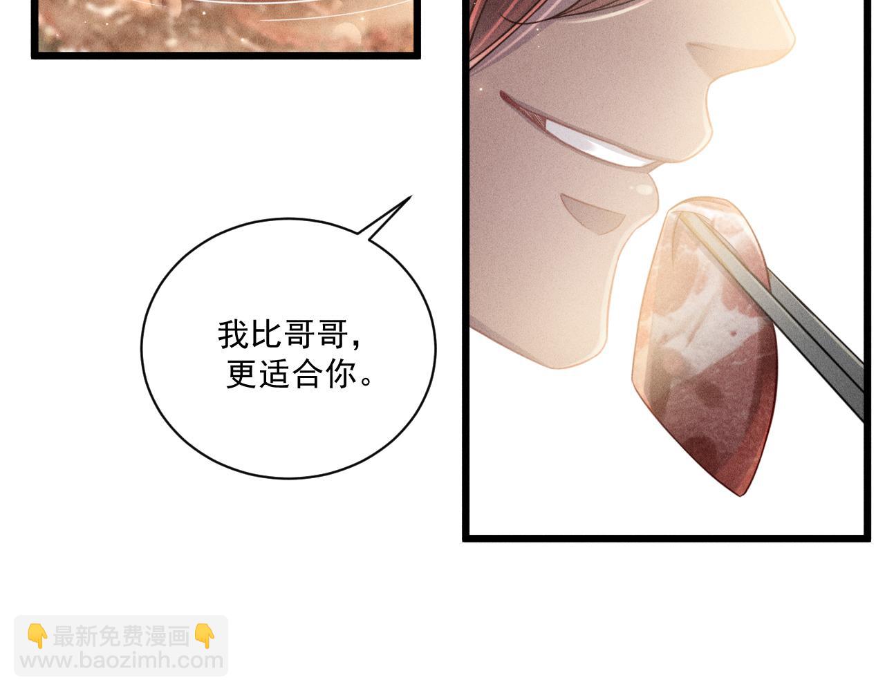 第38话 宫尧的告白？！(1/2)-第39话