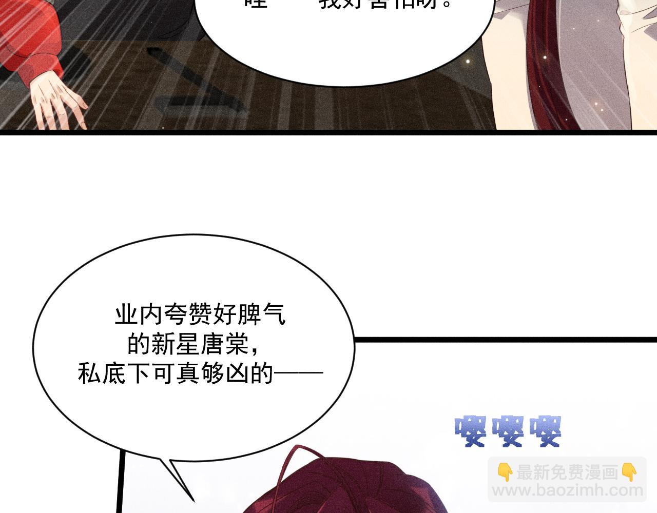 第38话 宫尧的告白？！(1/2)-第39话